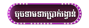 Claim Money